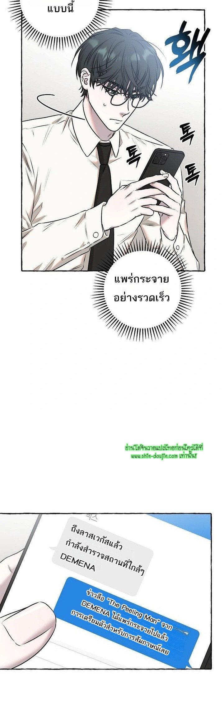 Occult Romantic Comedy EP 1